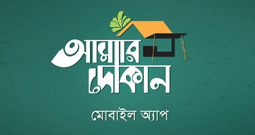 Amar Dokan Logo