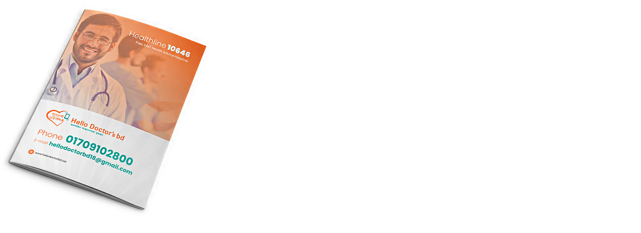 Hellow Doctors Brochure Designe Company in Bangladesh