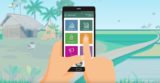 Amar Dokan App