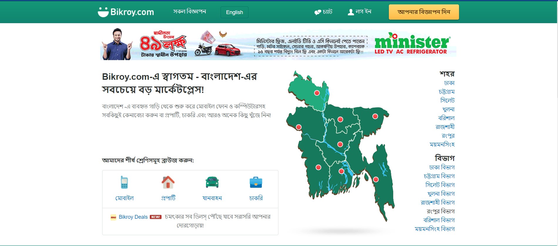 Best Online Marketplace website in Bangladesh - Bikroy.com