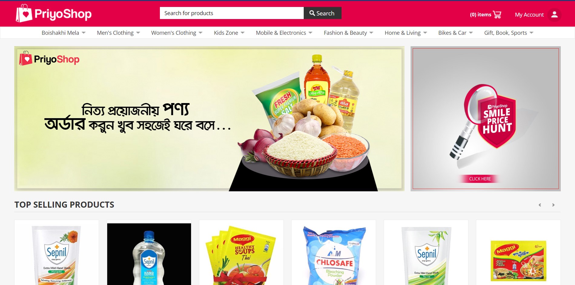 Priyoshop.com - Top online shopping site in bangladesh