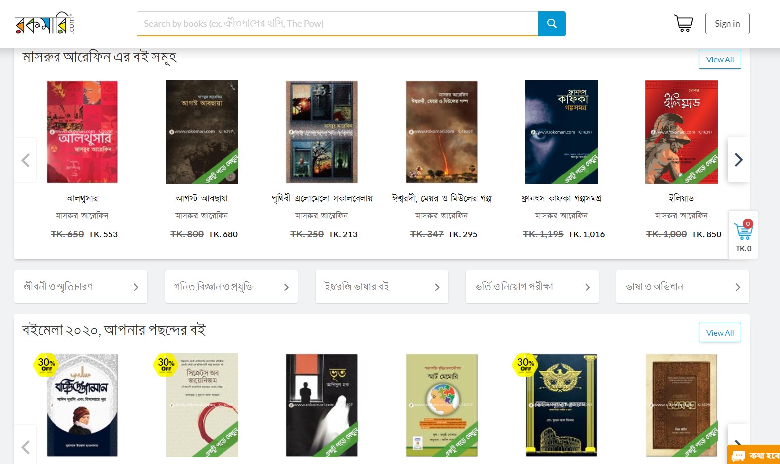 Rokomari.com - Online bookstore e-Commerce site in Bangladesh